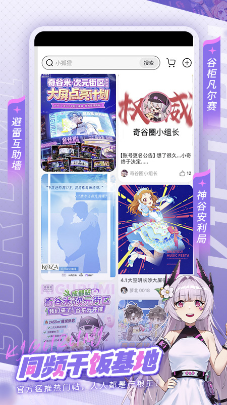 奇谷米次元