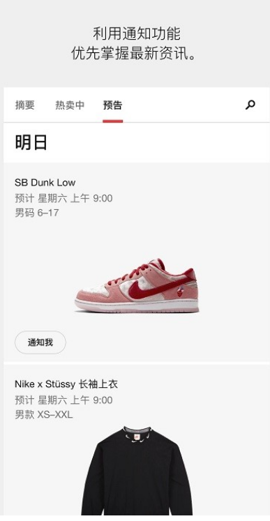 SNKRS