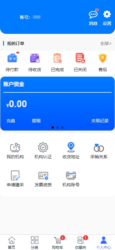 群星药药多软件版