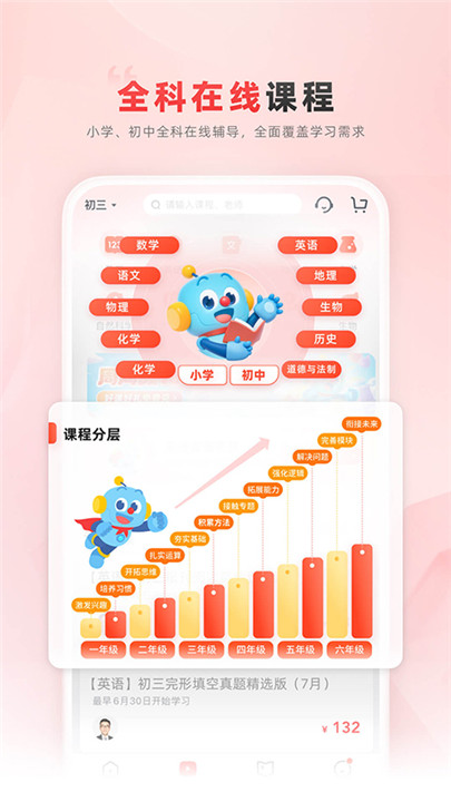 乐读优课