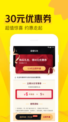 爱奇艺票务