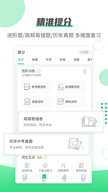 伴印错题打印机