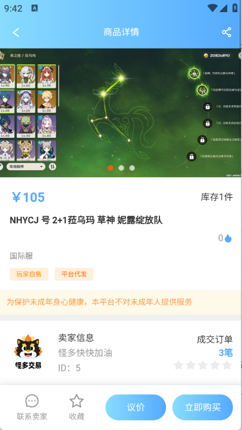 怪多交易