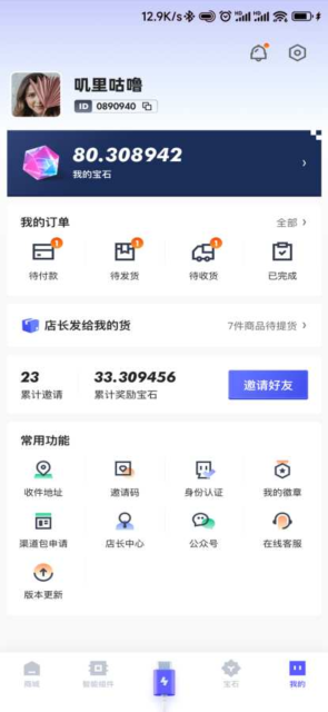 方块兽充电器