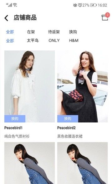 衣E安卓版APP下载