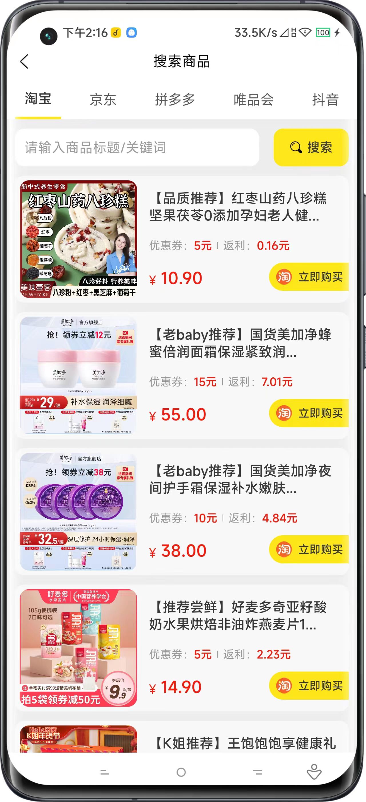摸鱼宝库软件版