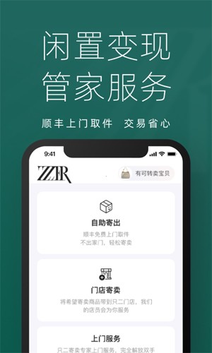 只二闲置