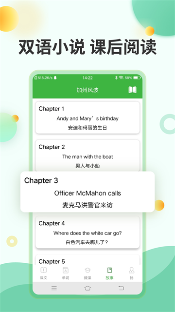 爱语吧小学英语