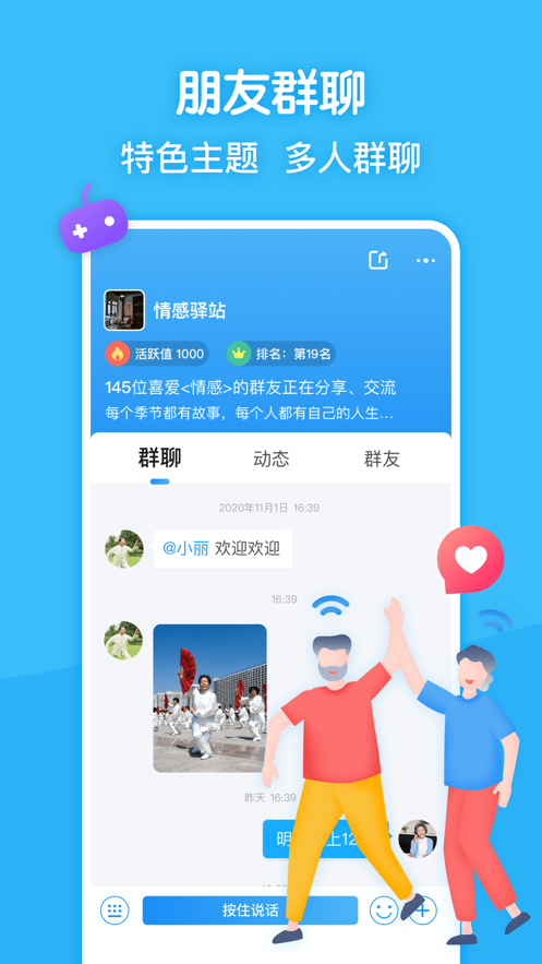 闲趣岛交友app最新版