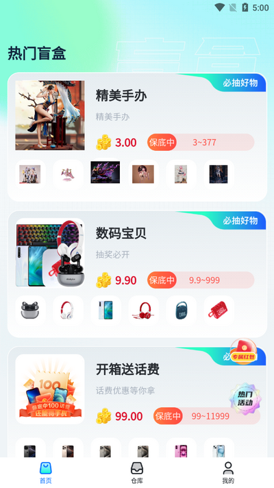 熊猫盲盒