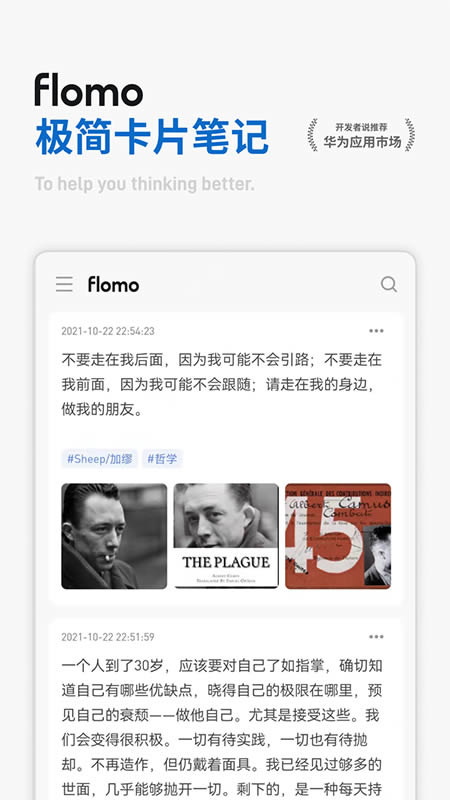 flomo浮墨
