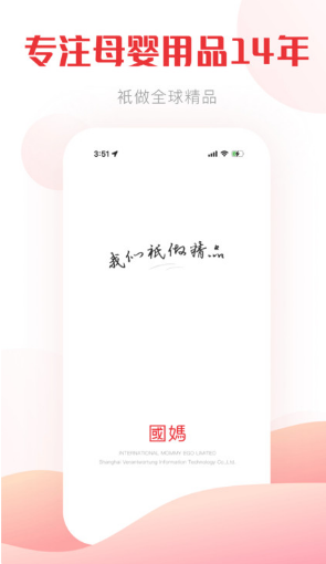 国际妈咪