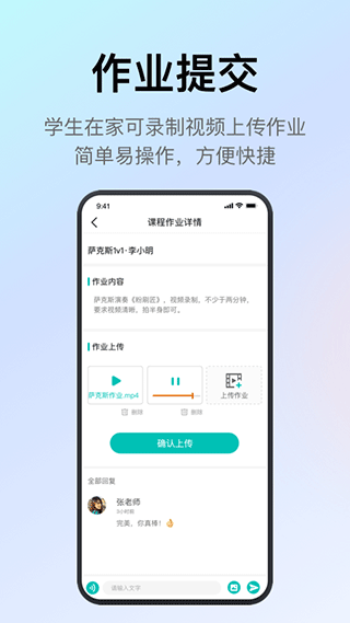 管乐迷学生端