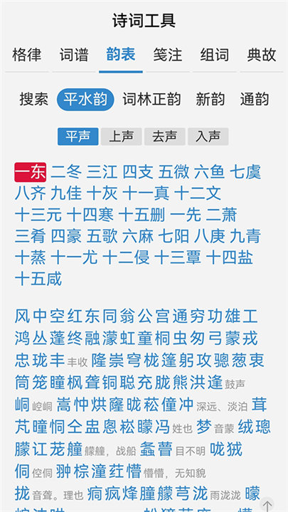诗词吾爱手机版