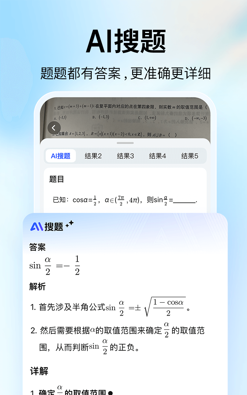 大学AI搜题酱