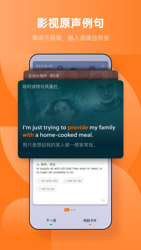 不背单词app下载安装2026最新版