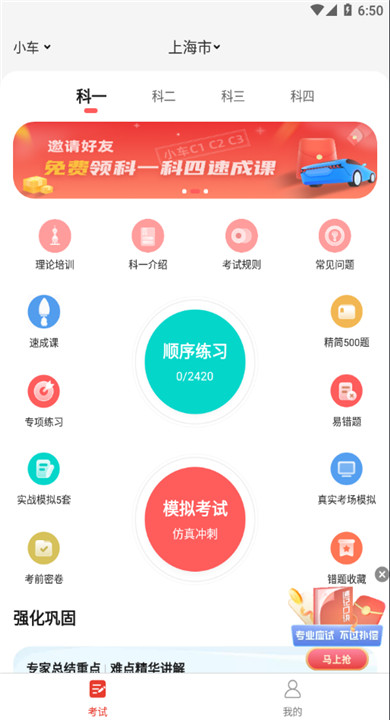 远方学车