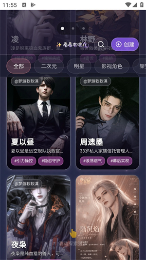 黏豆包AI