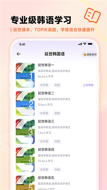 羊驼韩语单词