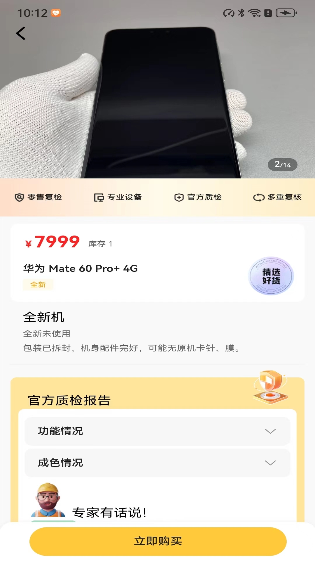 万机会转卖软件最新版