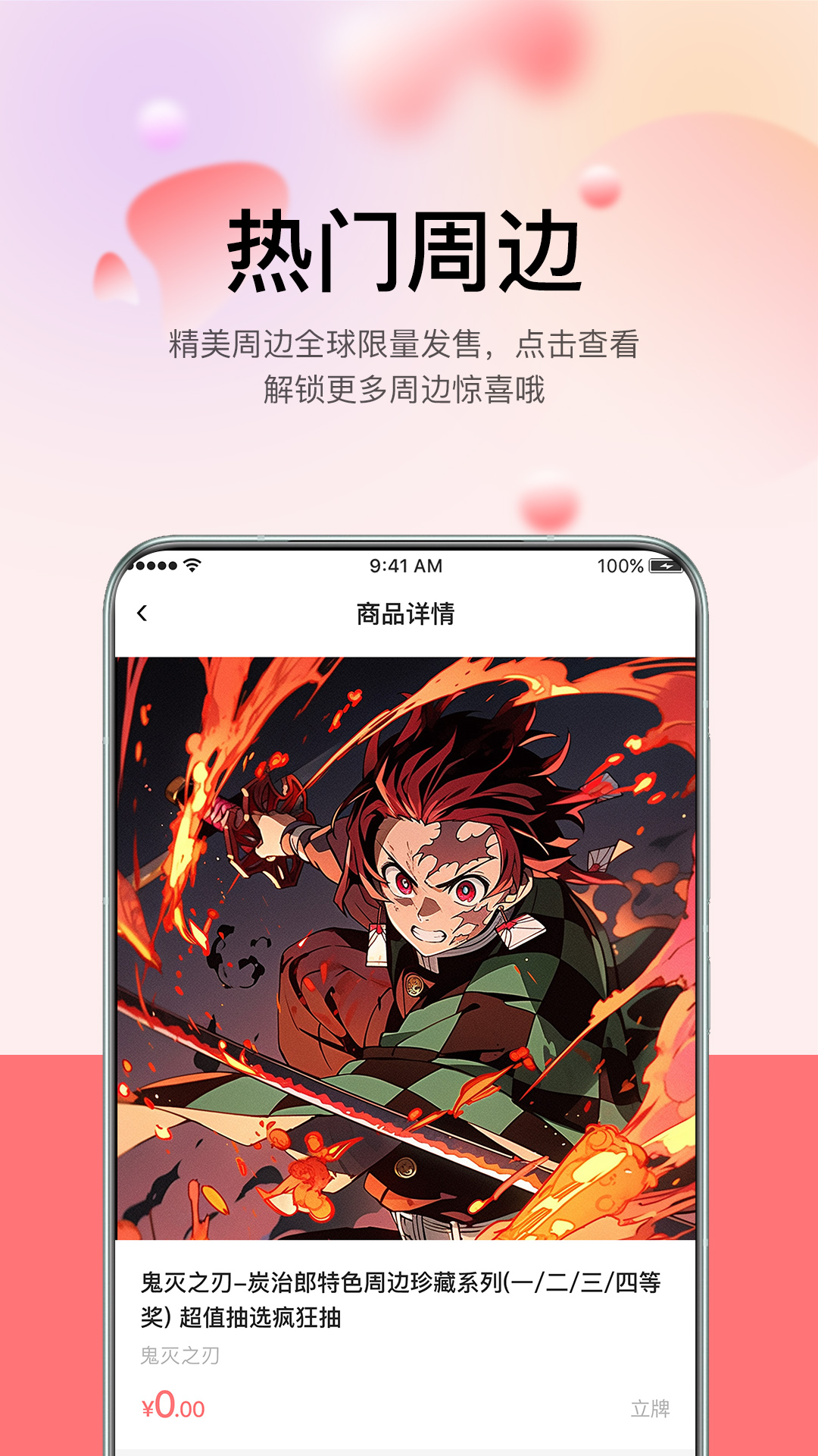 谷啾平台