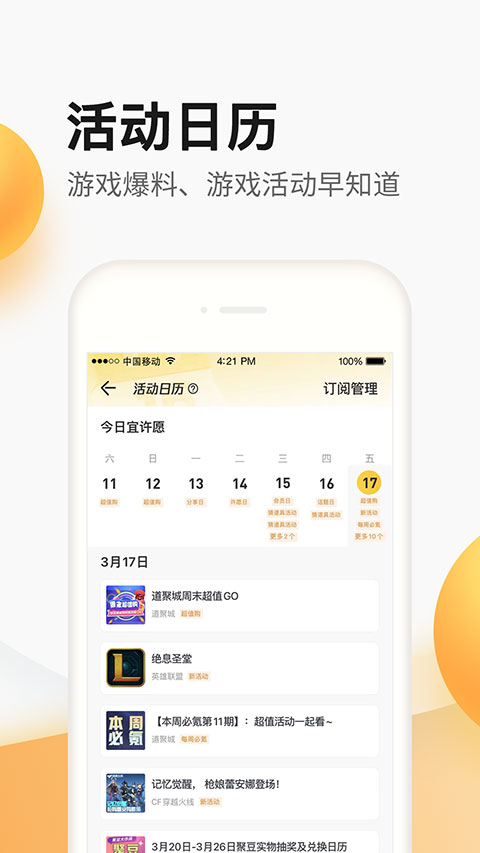 腾讯手游道具商城