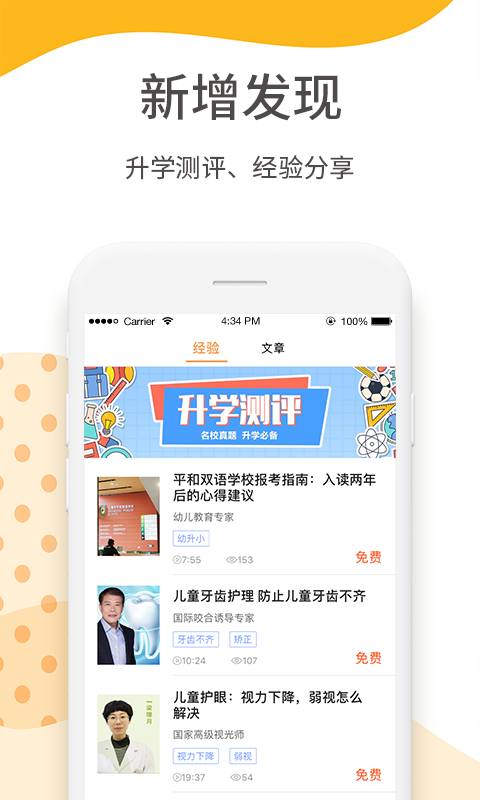哈哈儿童
