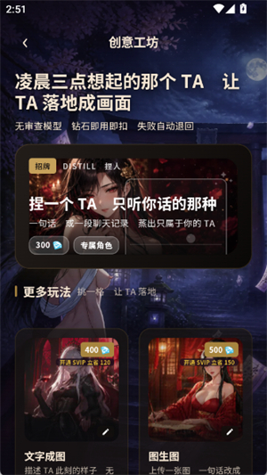 妲己AI聊天