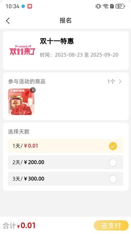 金佳立快选