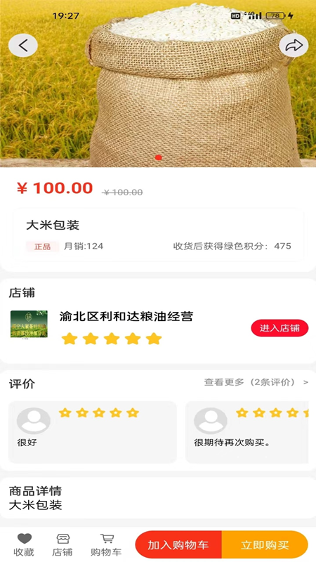 十帮数字软件版