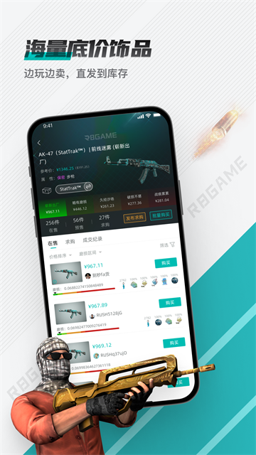 R8Game饰品交易平台