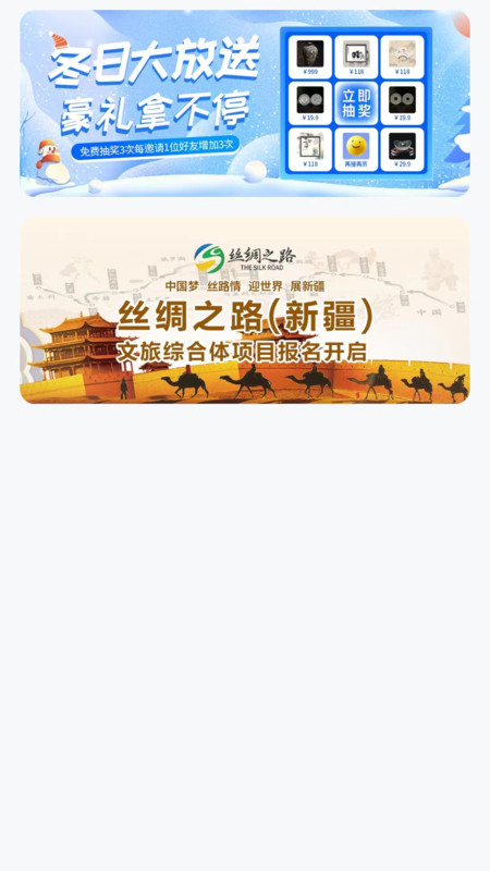 春秋壹号商城版