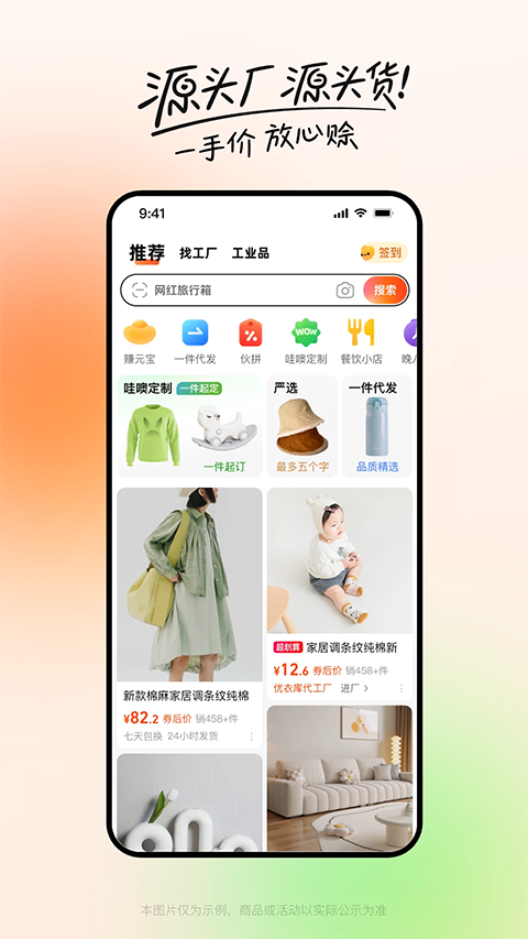 1688阿里巴巴批发网