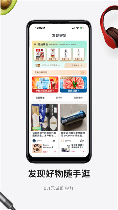 1号店网上购物商城