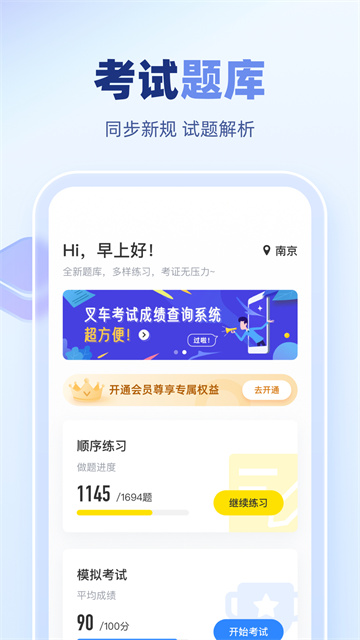 叉车宝典