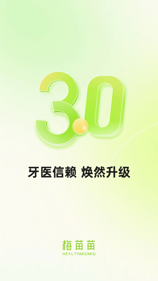 梅苗苗