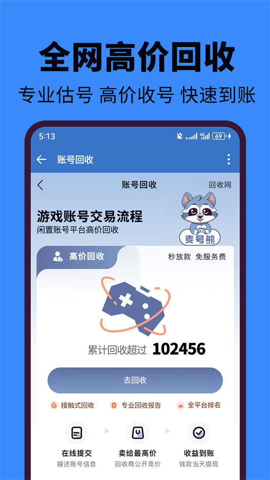 麦号熊