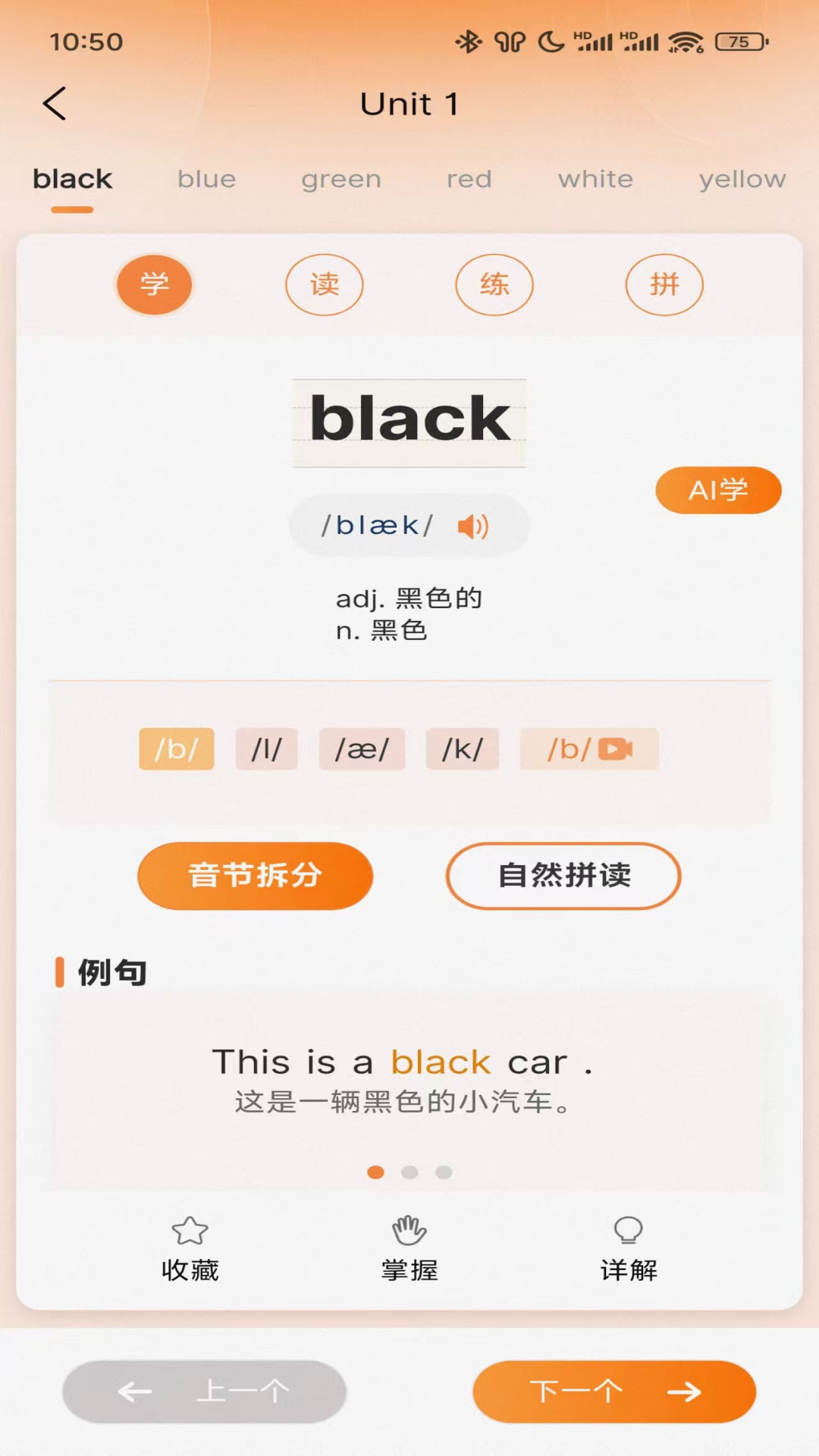 乐学同步单词