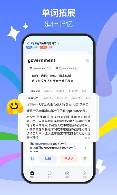 松果单词