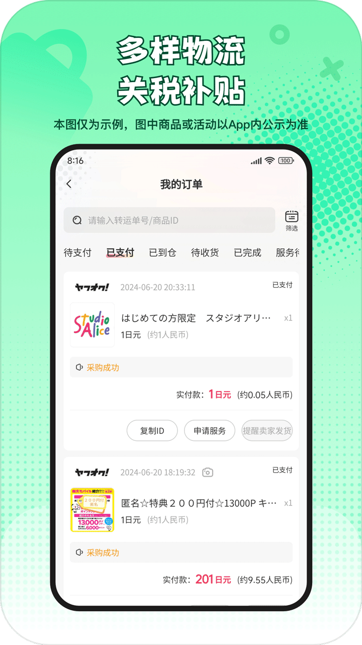 乐淘一番