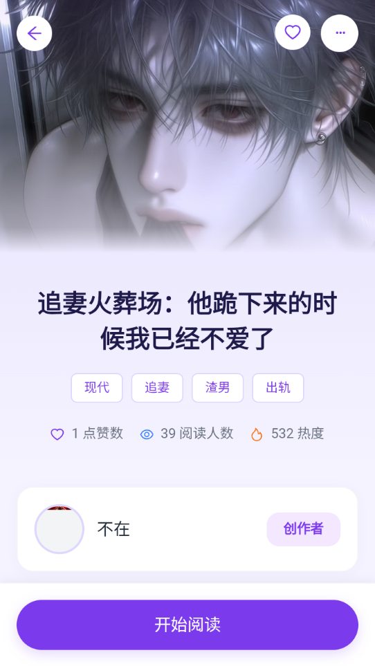 墨语AI