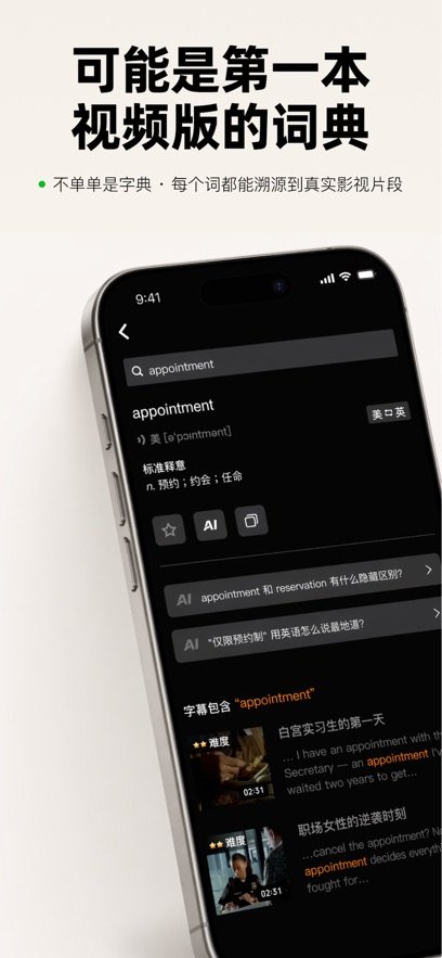 头号听力
