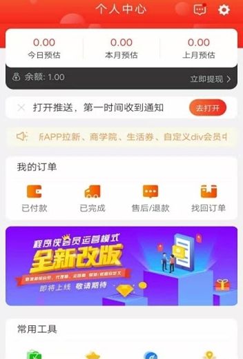 喜拼淘APP软件