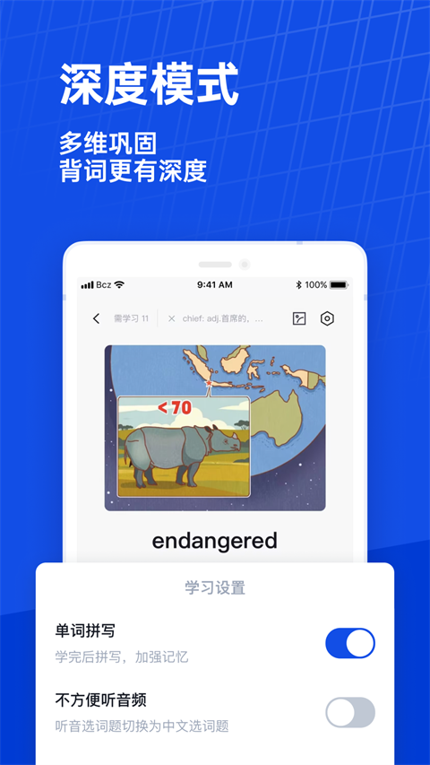 英语百词斩