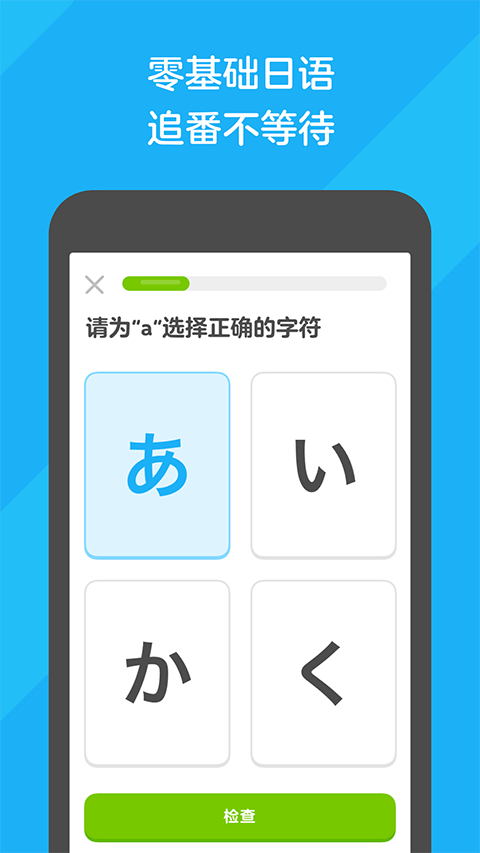 多邻国英语
