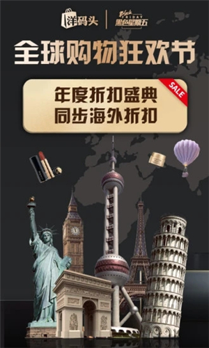 洋码头