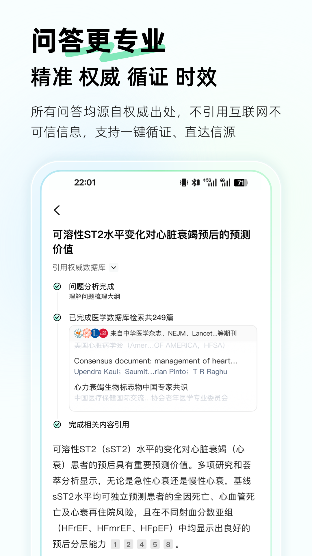 氢离子