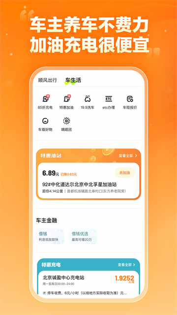 嘀嗒司机端