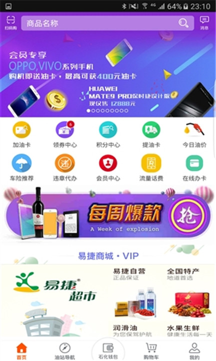 加油广东