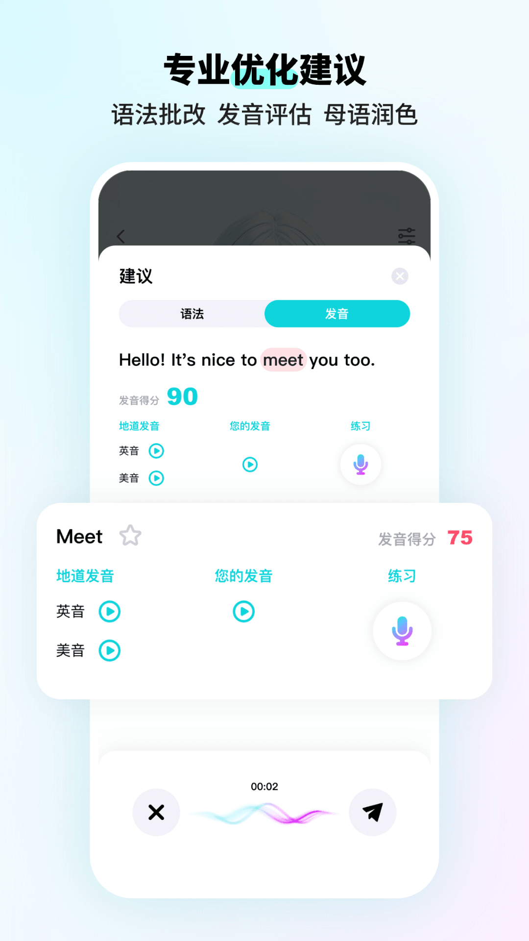 咕噜口语(SpeakGuru)